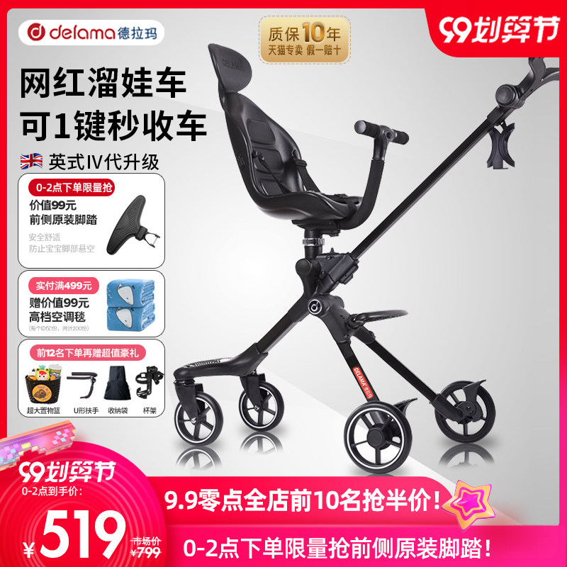德拉玛delama溜娃神器婴儿手推车 东营奕馨母婴四轮推车
