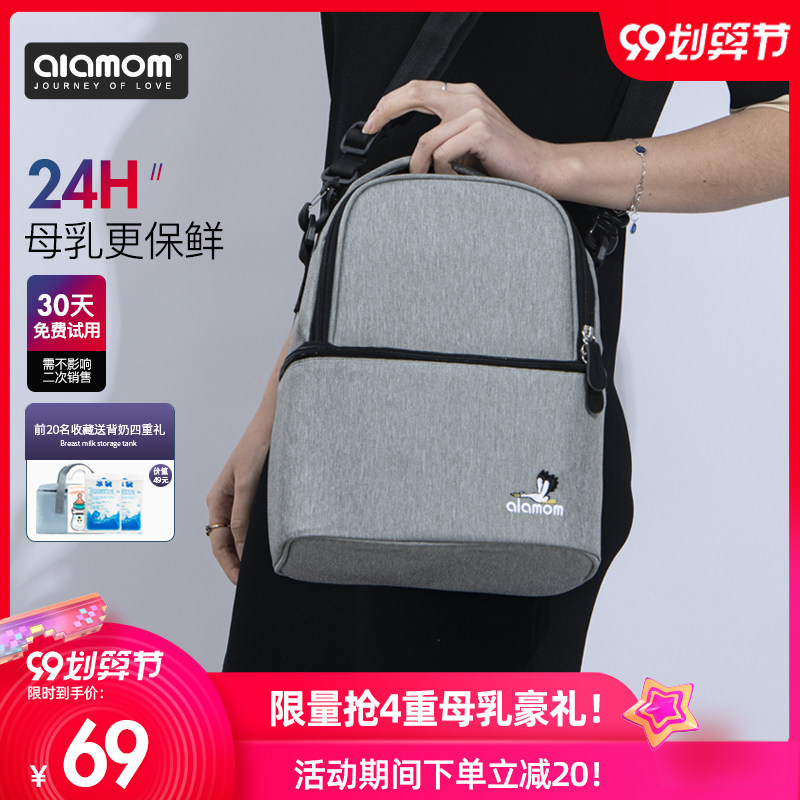 德国alamom背奶包母乳便携式包袋 东营奕馨母婴保温包袋