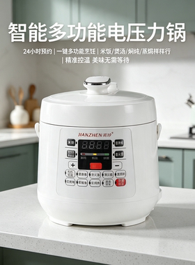简珍2.5升不锈钢内胆电压力锅煲