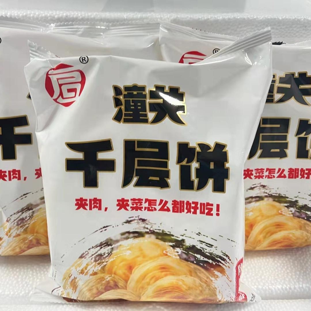 陕西老潼关饼西安肉夹馍饼胚商用千层饼半成品速冻早餐速食烧饼 - 图3