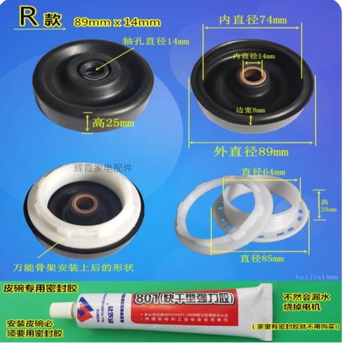 半自动洗衣机甩干桶皮碗脱水机水封密封圈防水圈通用型 - 图0