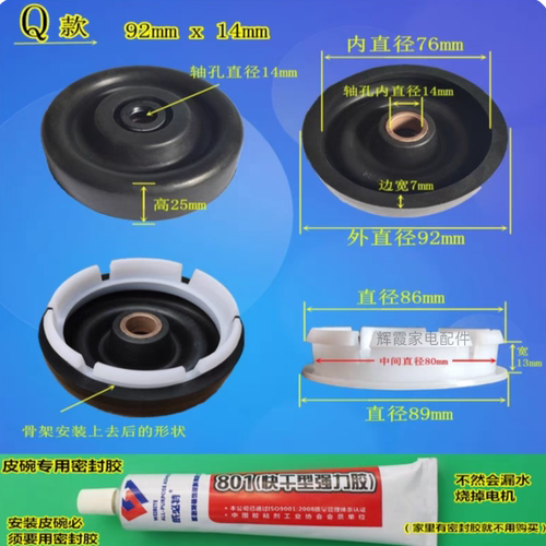 半自动洗衣机甩干桶皮碗脱水机水封密封圈防水圈通用型 - 图1