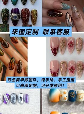 穿戴甲批发可爱手工手绘流行捏捏猫眼短款ins风接来图穿戴甲
