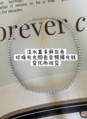 高级感灰色珍珠项链真多麻淡水珍珠灰海水平替