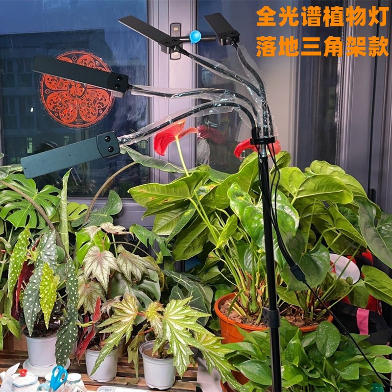 LED全光谱植物灯支架三角架落地植物生长灯室内仿太阳植物补光灯