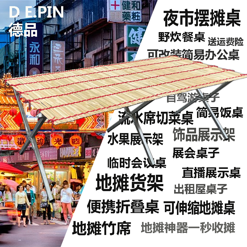 地摊架子摆货架便携可伸缩折叠竹席摆摊桌子设备夜市摊位架展示架 - 图1