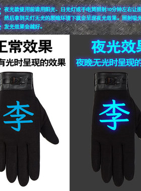免费定制/冰丝薄款/加绒厚款手套