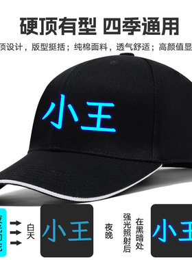 夜光国潮中国风帽子大王爱妃老王小王硬顶棒球帽春夏季防晒鸭舌帽