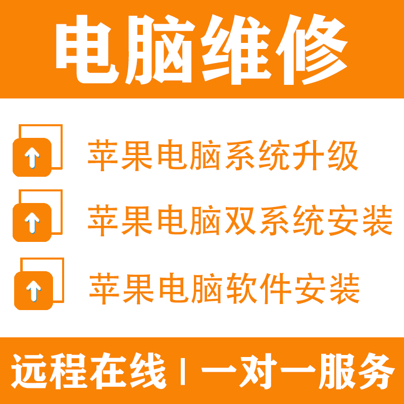 电脑维修系统重装远程故障咨询修复解决蓝屏卡顿驱动安装网络问题-图2