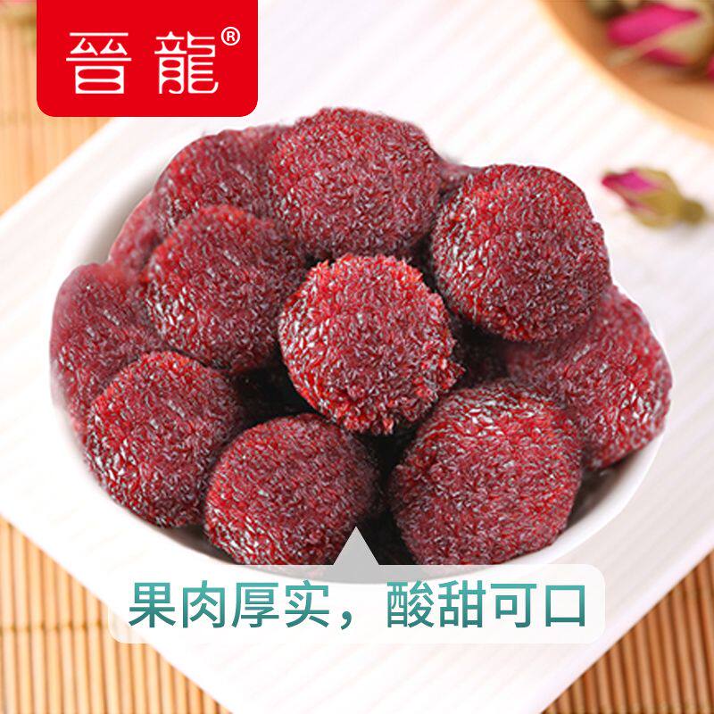 晋龙九制杨梅干120g*3袋蜂蜜杨梅 晋龙食品梅类制品