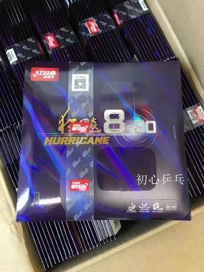 初心乒红双喜狂飚8-80乒乓球拍反胶套胶狂飙8-37柔狂飚3免灌胶皮