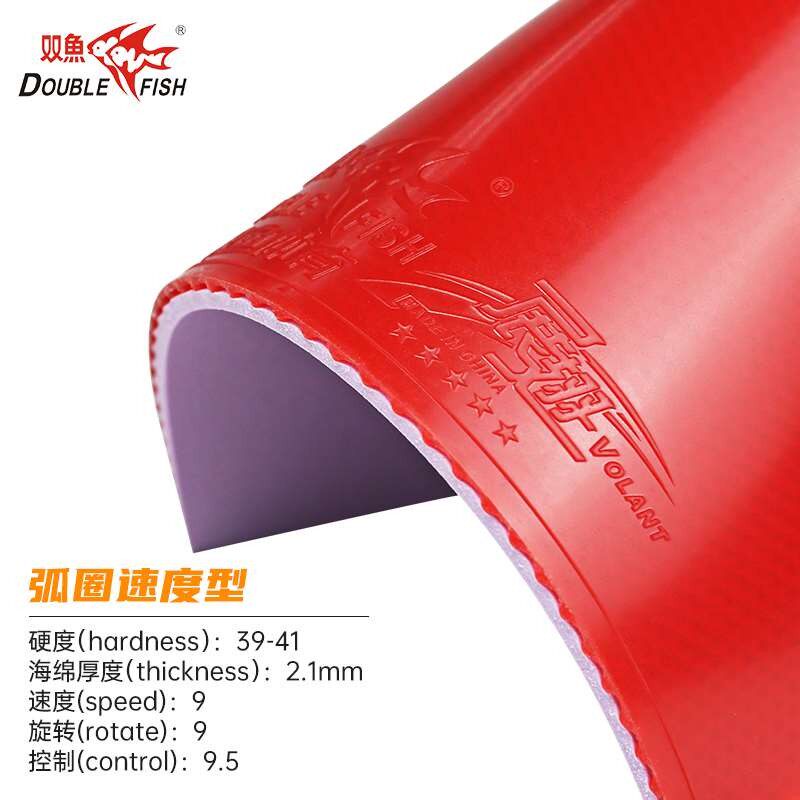 【新品】正品双鱼展翅凤凰乒乓球胶皮球拍反胶省套胶粘性红蓝海绵_虎窝淘