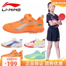 2023 new Li Ning Eagle Eye Magic sticker childrens shoes boy girl professional sneaker table tennis training