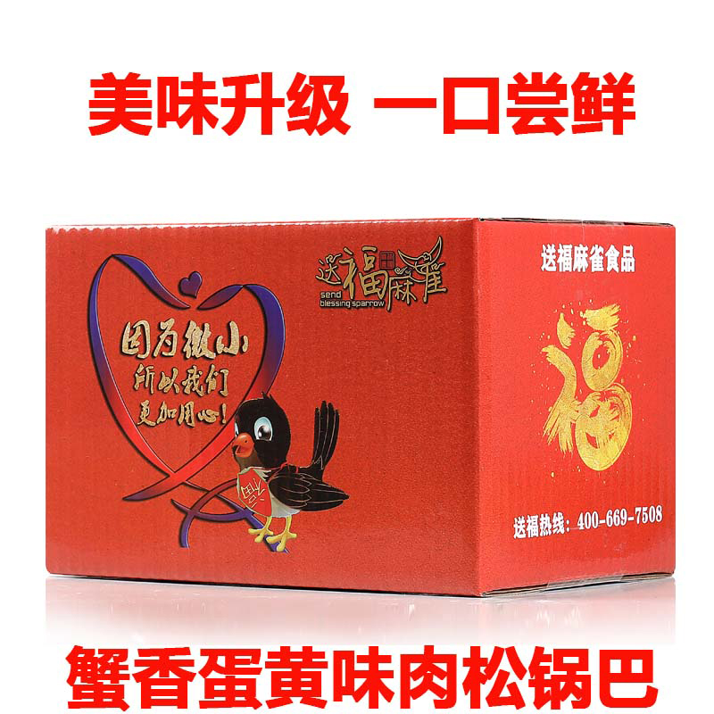 蟹香蛋黄味肉松糯米锅巴传统零食安徽特产盒装办公室休闲风味小吃