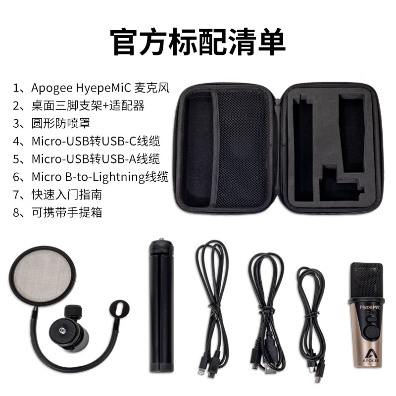 国行Apogee HypeMiC便携录音话筒配音唱歌麦克风iOS苹果手机直播