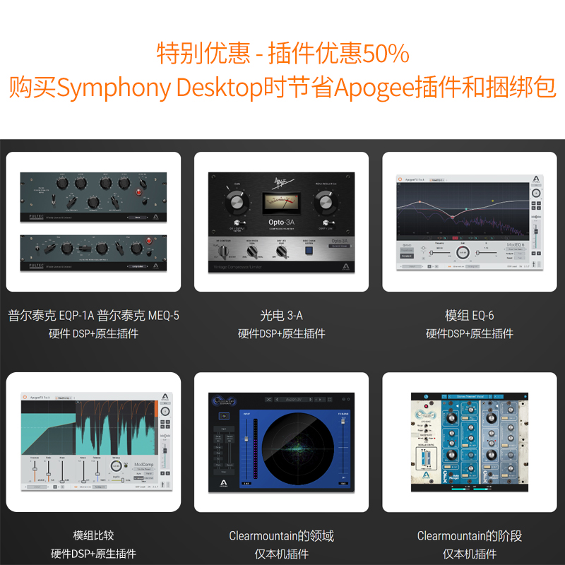 国行Apogee Symphony Desktop便携USB音频接口解码器录音编曲声卡 - 图1