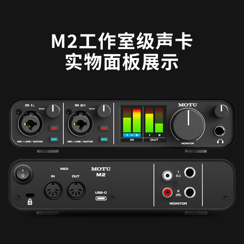 MOTU马头M2 M4声卡专业音频接口乐器吉他录音编曲直播外置声卡-图0