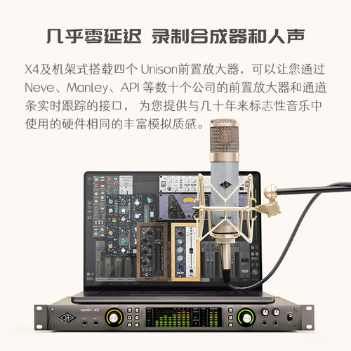 UA Apollo X4 X6 X8六核雷电3机架式音频接口录音棚级阿波罗声卡 - 图2