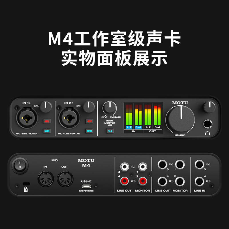 MOTU马头M2 M4声卡专业音频接口乐器吉他录音编曲直播外置声卡-图1