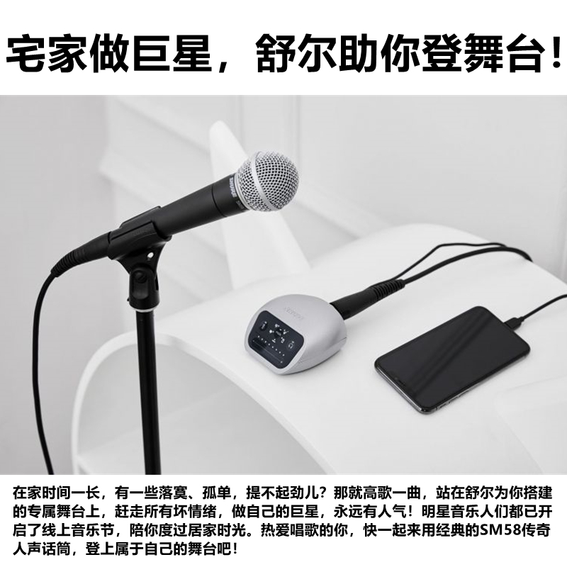 Shure/舒尔SM58S SM58 SM57 SM7B人声话筒舞台动圈麦克风Beta58A - 图1