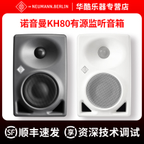 Neumann Notone Mann KH80 KH80 KH120A KH130A KH130A Active Listening Speaker Studio Hifi Sound