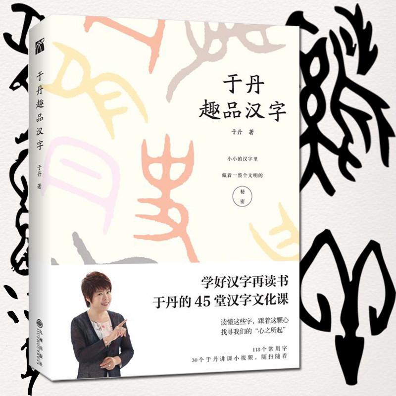 汉字字源 新人首单立减十元 21年8月 淘宝海外