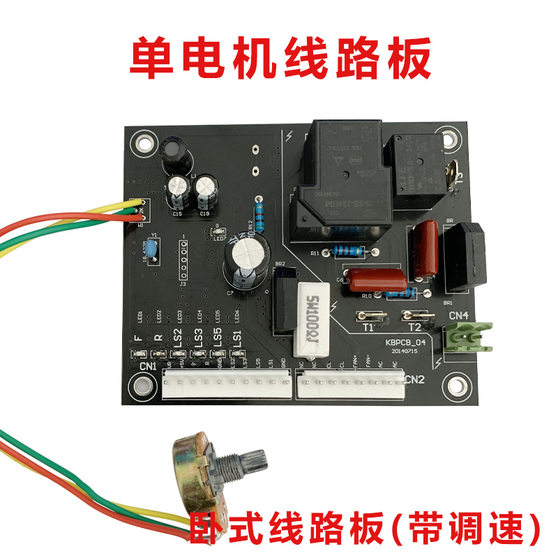 全半自动打包机线路板卧式插式永创斯普艾特嘉音原装调速板控制板-图1