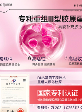 润初妍胶原肽紧致赋活护肤套装