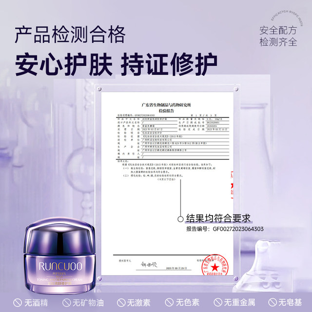 Runchuyan Blue Copper Peptide Cream ສ້ອມແປງຜິວຫນັງທີ່ລະອຽດອ່ອນ