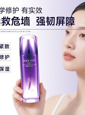 润初妍补水保湿修护红血丝爽肤水