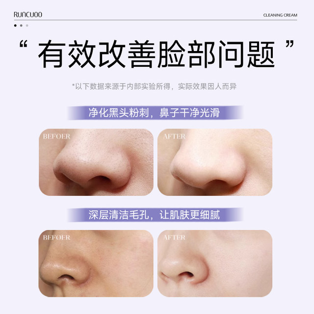 Runchuyan Hyaluronic Acid Lemon Cleansing Cream blocked pores