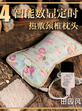 粗盐热敷包颈椎枕头海盐热敷包 9档调温艾灸枕电加热盐枕粗盐热敷