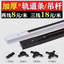 Shop track shop 1 5 2 m Joint Accessories Boom Guide Slip Rail Shop