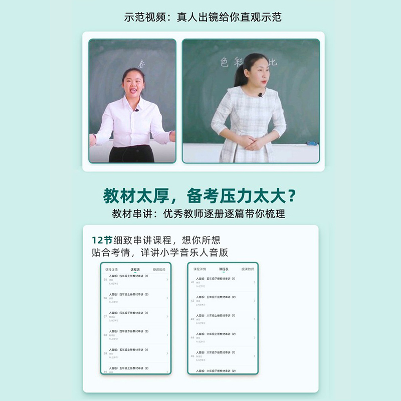 一起考教师招聘小学初中高中语文面试教招视频说课试讲真题稿件24 - 图3