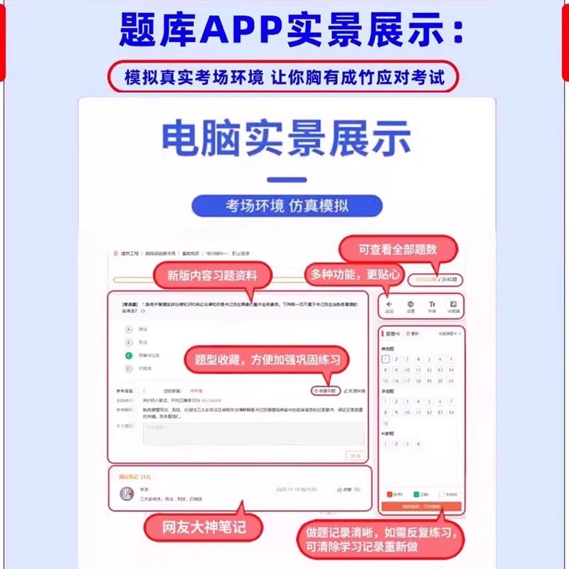 陕西2026公安机关特殊专技职位考试真题库网安法医技能岗招录资料