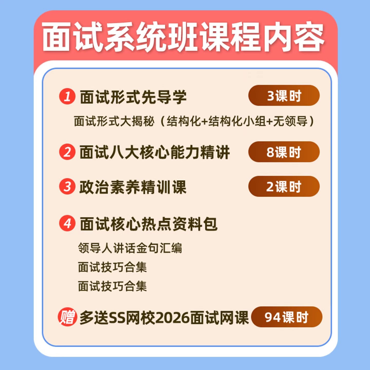 2026中公省考公务员面试考试网课结构化小组公考视频课程电子版资料历年真题黑龙江广西江西甘肃福建吉林新建湖南河南山东青海辽宁
