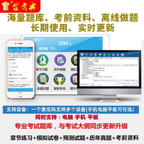 金考典2026二建电子题库模拟考试软件26二级建造师管理法规建筑市政机电水利公路实务电子版APP章节练习历年真题习题解析刷题课件 - 图2