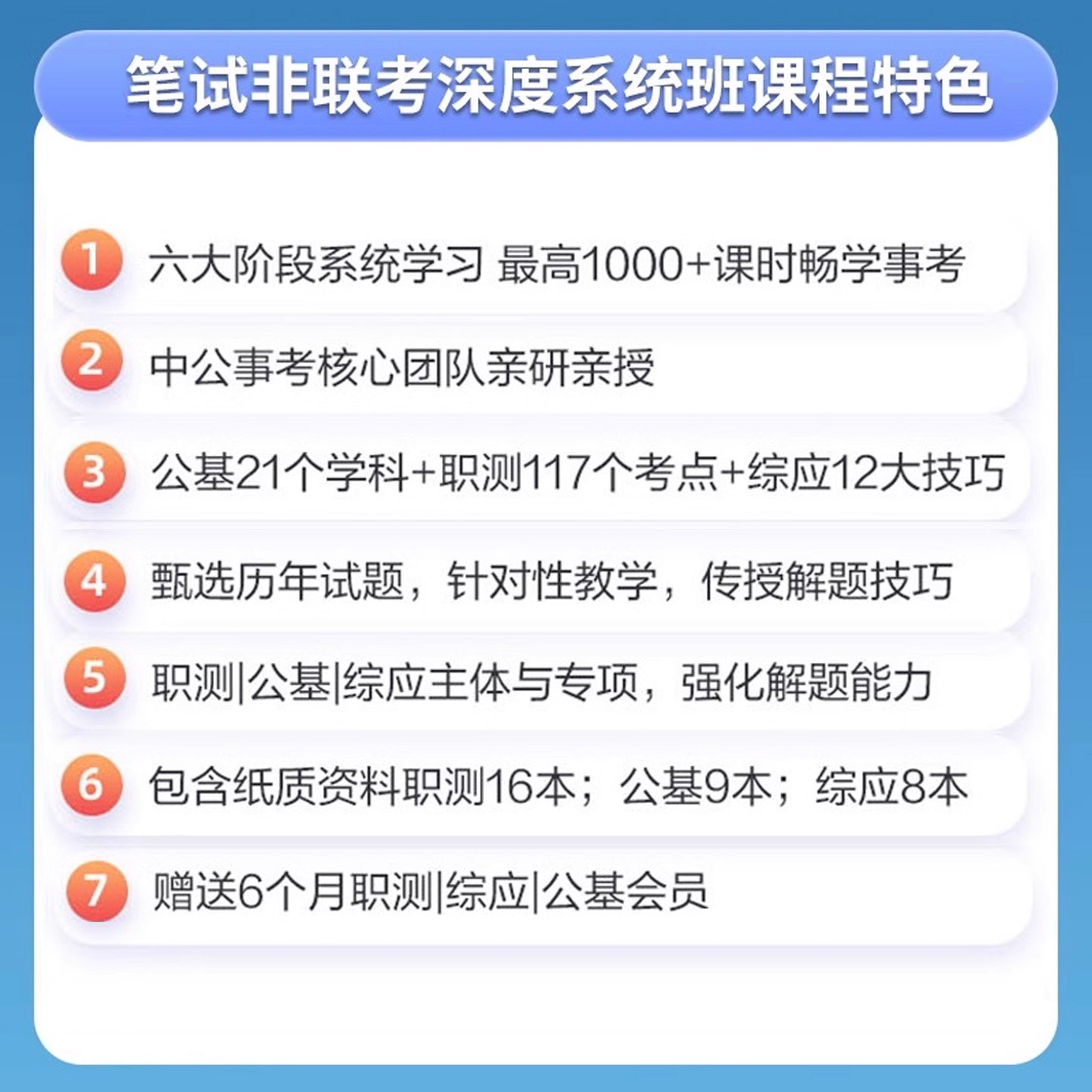 2026年中公教育青海事业编单位考试网课公基联考ABCDE面试教材