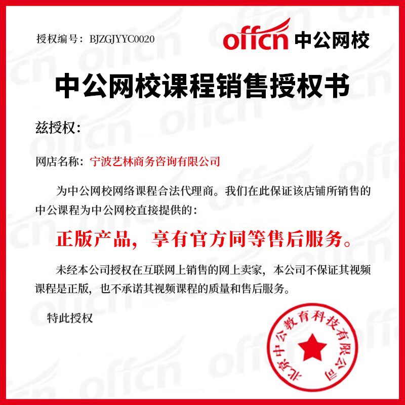 福建社区工作者招聘考试网课视频刷题电子版资料社区知识公基课