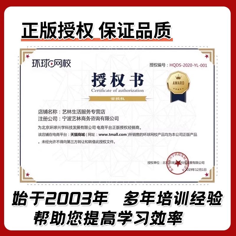 2026年环球网校初级中级审计师网课教材视频精讲班课程讲义课件审计专业相关知识理论与实务考试题库电子版历年真题吕丹刘哲良2025,淘宝优惠券,粉丝福利购,淘宝优惠卷