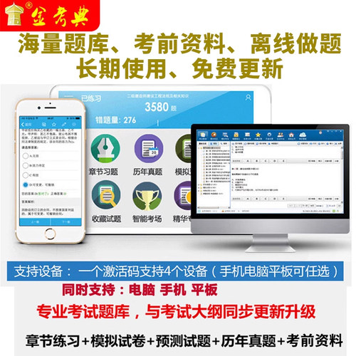 2026年房地产估价师考试题库历年真题刷题软件房产评估师电子资料 - 图2
