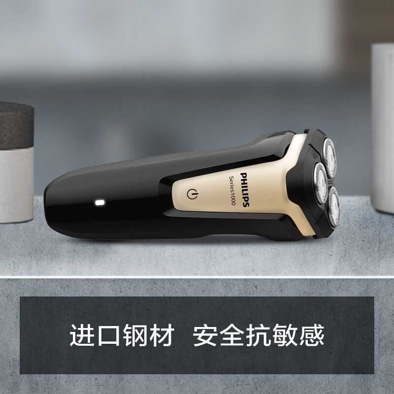  philips泰璞剃须刀