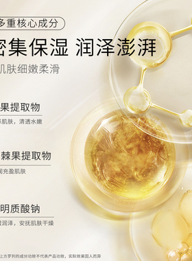 恩沙焕颜亮肤乳液保湿