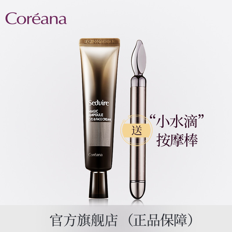  coreana眼霜