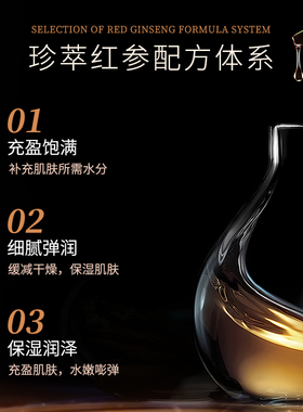 珂芮姿润泽臻养红参霜