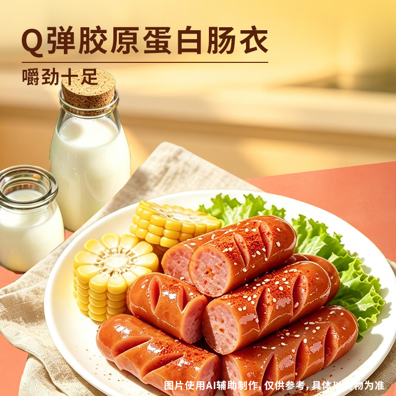 好味屋烤肠香辣火腿小香肠熟食即食充饥十根办公室小吃零食休闲品