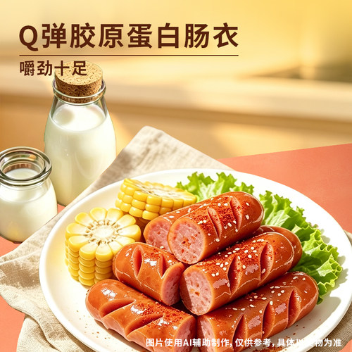 好味屋烤了个肠肉类熟食火腿小香肠脆皮开袋即零食小吃休闲品湖南 - 图0