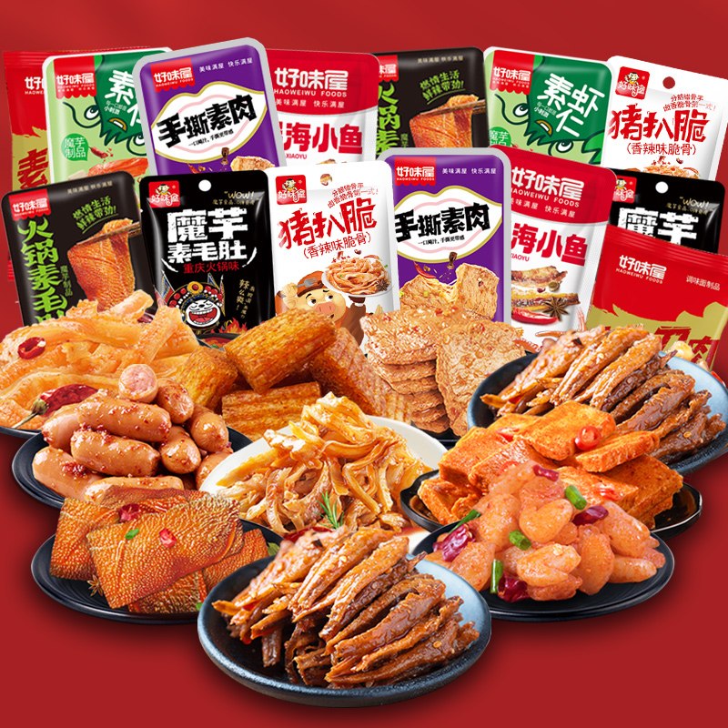 好味屋辣卤年货零食大礼包散装怀旧好吃的宿舍办公室充饥解馋零食