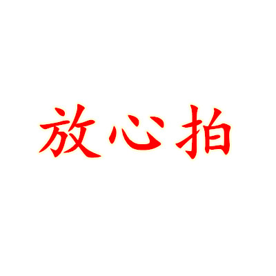 川芎川穹500克代客酒炒中药材川弓无硫制炙川芎另售当归牛膝白芍 - 图3