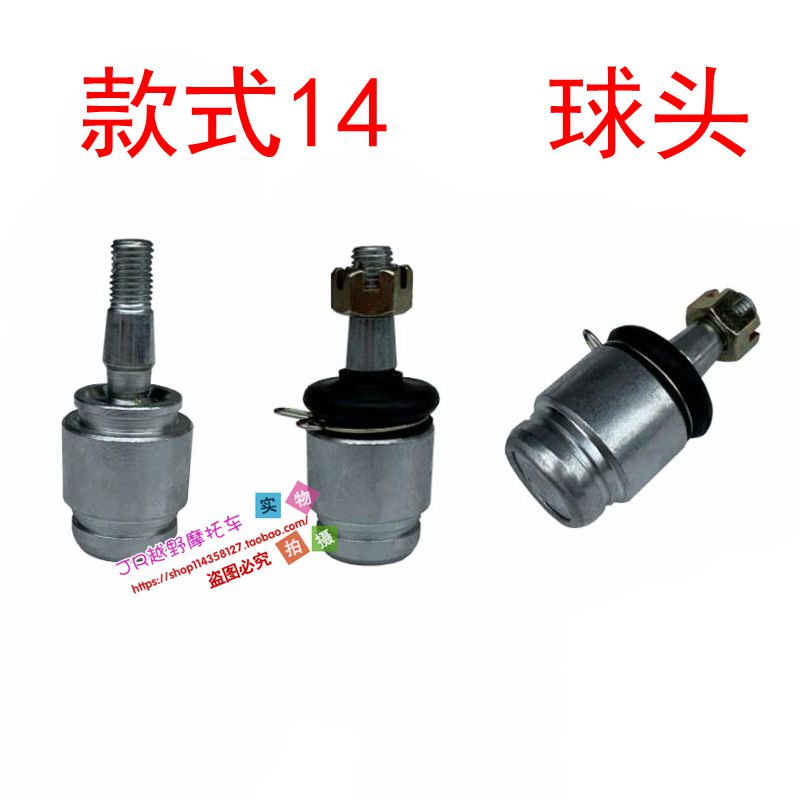 KAYO华洋AT110左右上下摇臂球头华阳ATV儿童四轮沙滩车螺丝寸套 - 图2